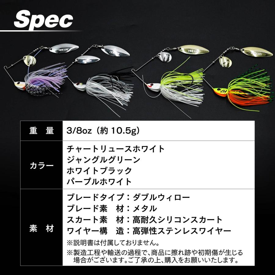 WAKU FIMAC スピナーベイト 3/8oz 4個セット バス釣り ルアー ダブル