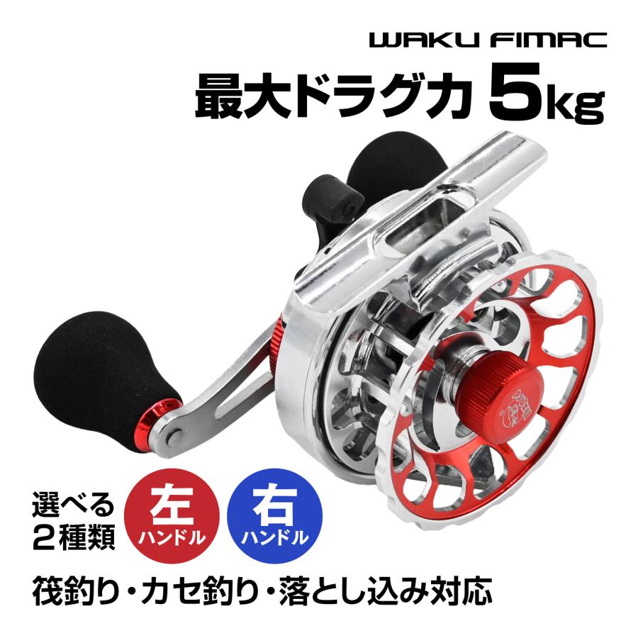 WAKU FIMAC チヌリール 選べる左右 筏釣り カセ釣り 落とし込み 3.6:1