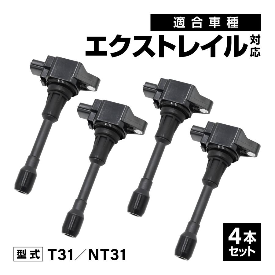 イグニッションコイル エクストレイル T31 NT31 対応 補修交換用 22448