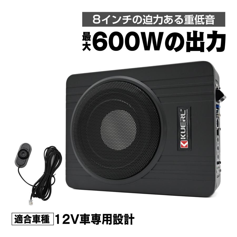 車用サブウーハー 音に迫力が欲しい方に 車用 サブウーファー 8インチ アンプ内蔵 600W 重低音 12V車対応