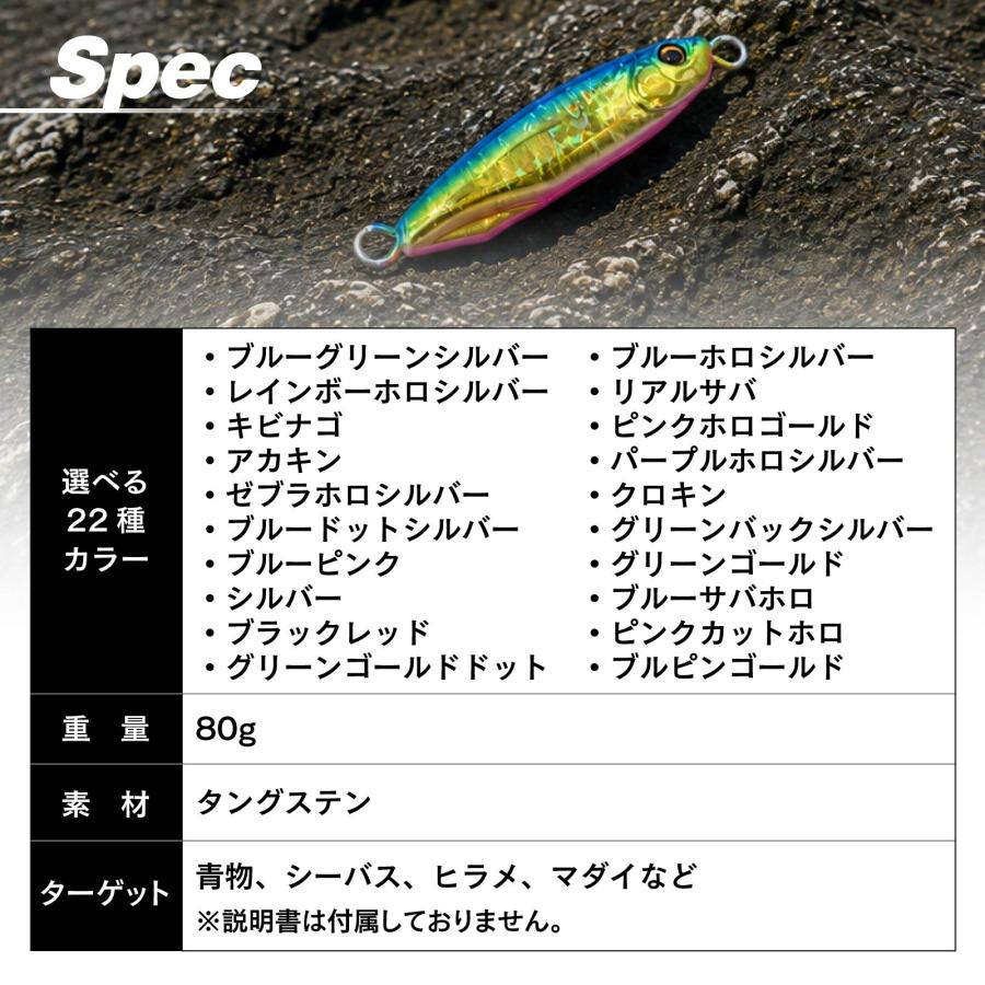 ポーズレス　タングステンメタルジグ　80g WAKU FIMAC タングステン TG メタルジグ 80g 7.2cm 高比重 ショート