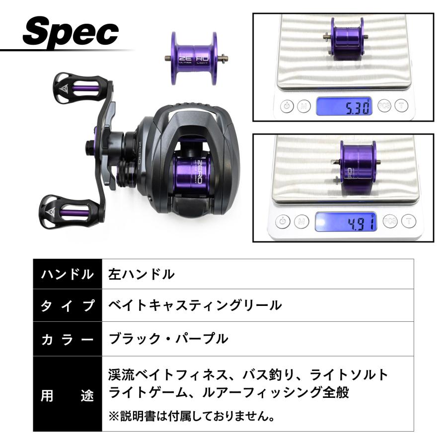 SEASIR ZERO 119 BFS ベイトリール 左ハンドル 7.6:1 ハイギア 超軽量