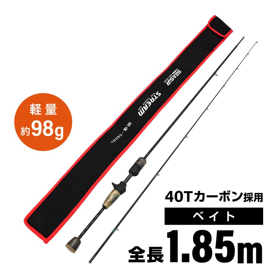 SEASIR モデルSTREAM A ベイトロッド 1.85m 6フィート1インチ L 2