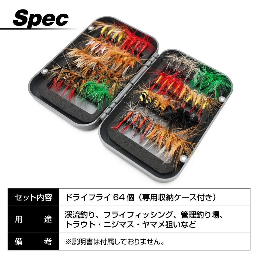 waku fimac フライフィッシング フライセット 64個入 ケース付き