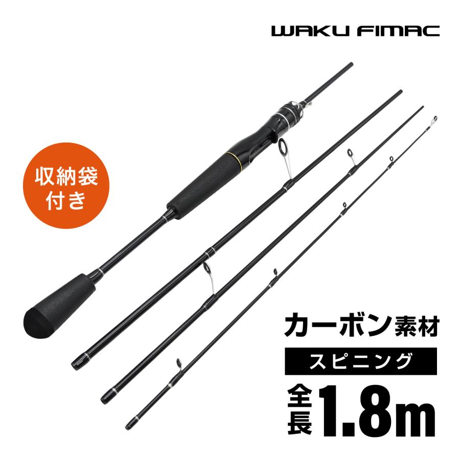 スピニングロッド 和竿 waku fimac スピニングロッド 携帯ロッド 4ピース M調 コンパクト