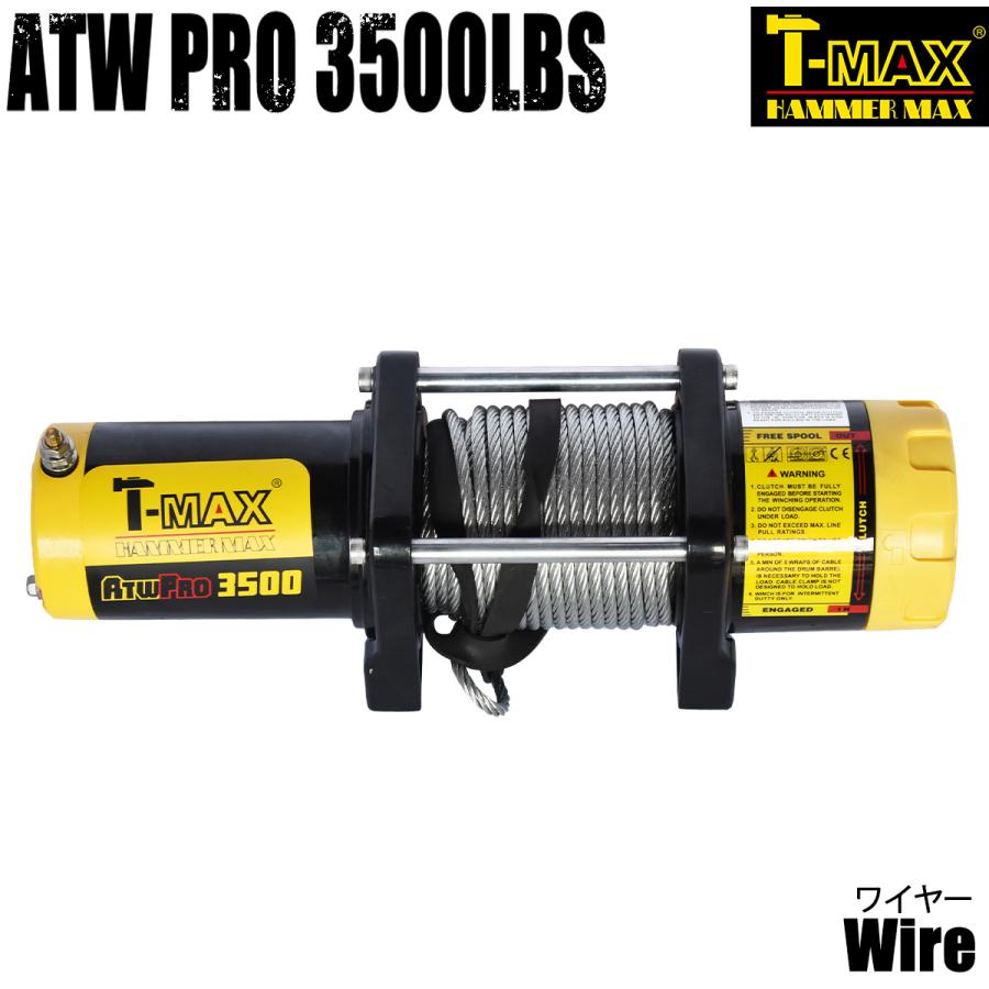 T-MAX 電動ウインチ 12V 3500LBS ATWPRO オフロード 4X4 クロカン TMAX
