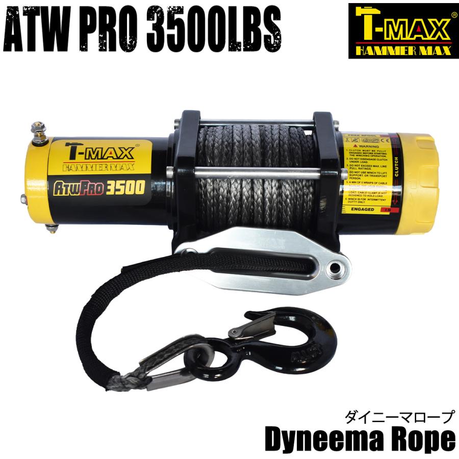 値下げ中！T-MAX 電動ウインチ 12V 3500LBS ジムニーなどに T-MAX 電動ウインチ 12V 3500LBS ATWPRO ダイニーマロープ オフロード