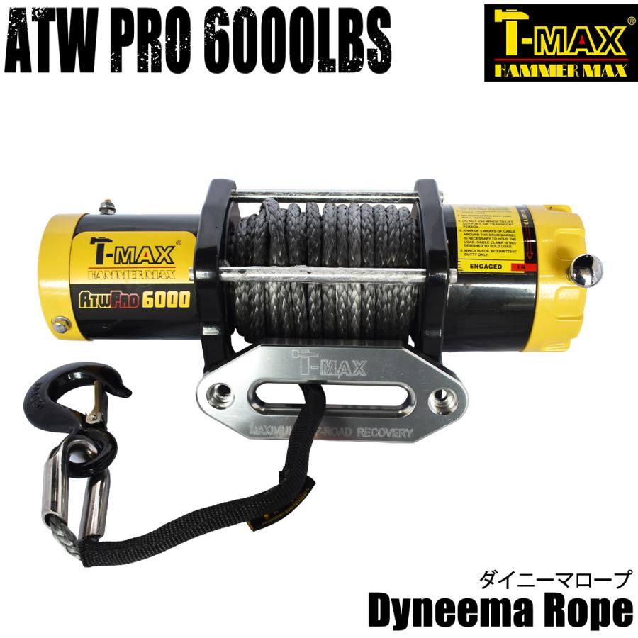 T-MAX 電動ウインチ 12V 6000LBS ATWPRO ダイニーマロープ オフロード