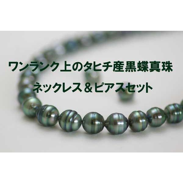 真珠 パールネックレス 黒蝶真珠ネックレス 高級 タヒチ産黒蝶真珠 42cm |  | 01