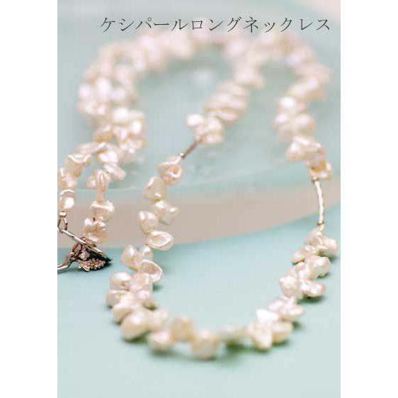 真珠 ケシパール ロングネックレス 85cm 淡水パール 真珠ネックレス 