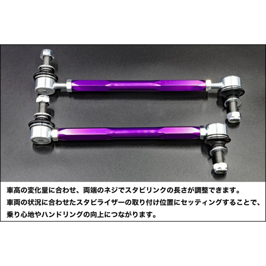 タフト (LA900S/LA910S)用 リフトアップ対応 調整式スタビリンク (フロント用) |  | 03