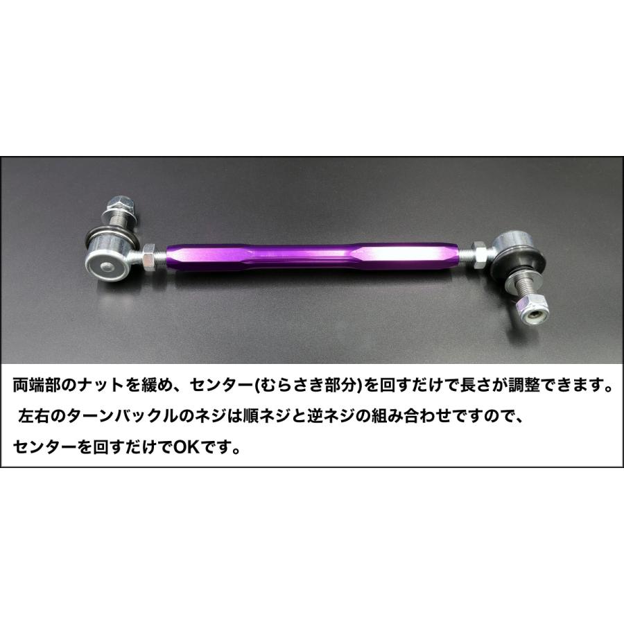 タフト (LA900S/LA910S)用 リフトアップ対応 調整式スタビリンク (フロント用) |  | 05