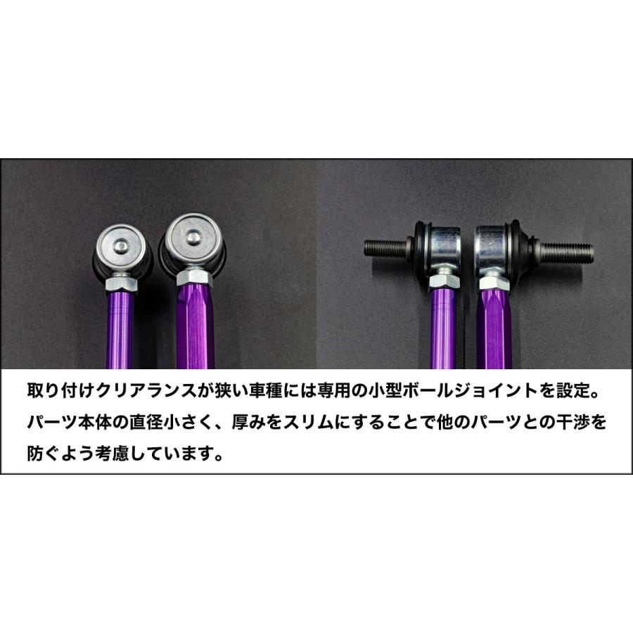 RAV4 (AXAH54/MXAA54)用 リフトアップ対応 調整式スタビリンク (フロント用) |  | 04