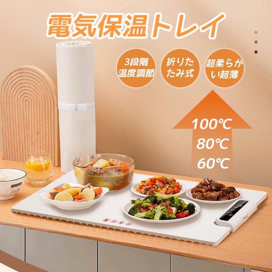 ホットプレート 電気保温トレイ 食品保温プレート 折りたたみ式