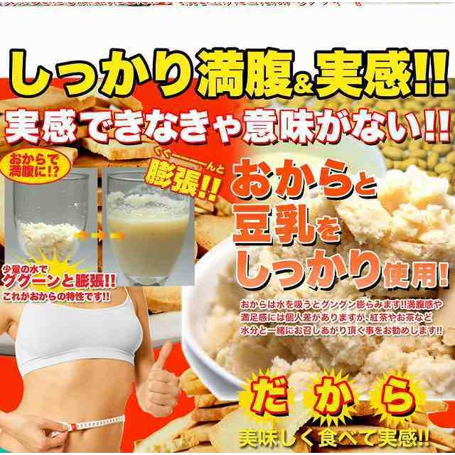 特価セール 訳あり 固焼き 豆乳 おからクッキー プレーン約100枚1kg 送料無料  硬焼き  ダイエット かたやき スイーツ |  | 11