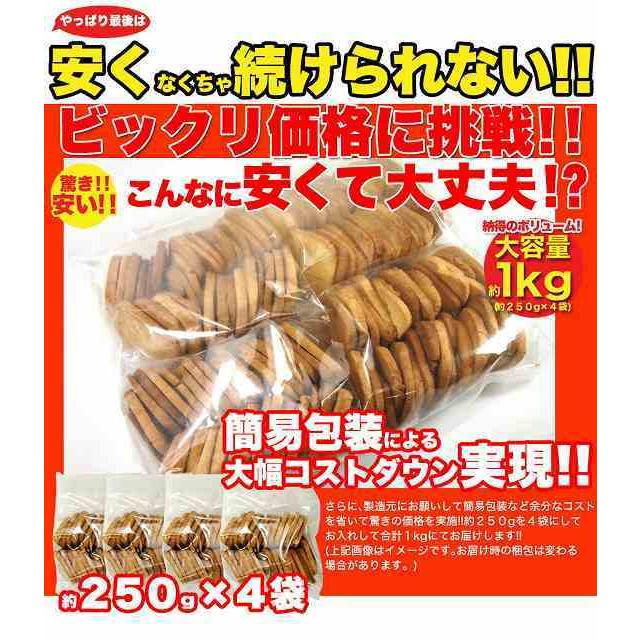 特価セール 訳あり 固焼き 豆乳 おからクッキー プレーン約100枚1kg 送料無料  硬焼き  ダイエット かたやき スイーツ |  | 17