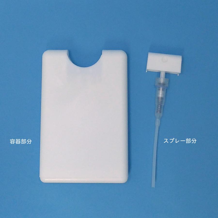 クレジットカードサイズ カード型スプレー容器 20mL 薄型アトマイザー