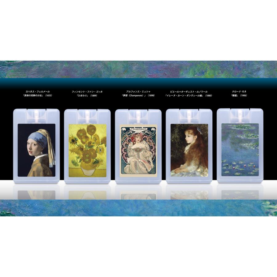 携帯しやすいカード型アルコール除菌スプレー　名画シリーズ　18mL 　日本製　アルコール75％　各種ギフトにも |  | 07