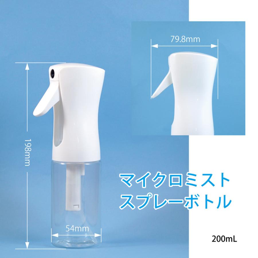 マイクロミスト　スプレーボトル  200ml　トリガー式　ホワイト/クリア |  | 01