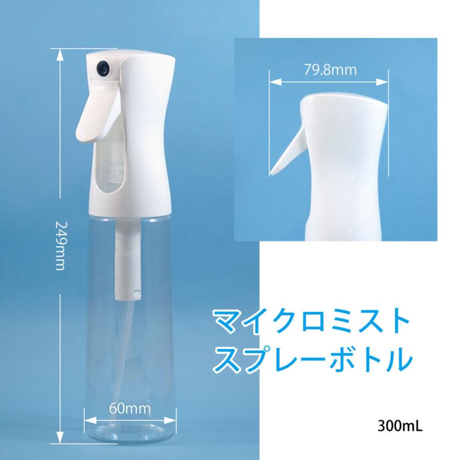 マイクロミスト　スプレーボトル  300ml　トリガー式　ホワイト/クリア |  | 01