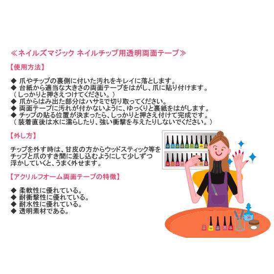 ネイルズマジック ネイルチップ用透明両面テープ 厚さ0 25mm 10回分 Nm 2501 トップスタージャパン 通販 Yahoo ショッピング
