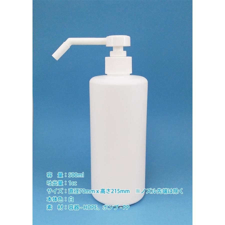 アルコール対応（HDPE製）遮光 スプレーボトル容器 500ml ポンプ式
