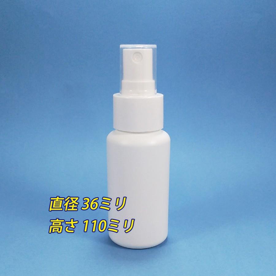 アルコール対応（HDPE製）遮光 スプレーボトル 50ml アルコール消毒液