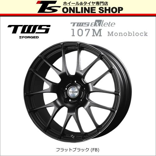 Tws Exlete 107m Monoblock 7 5j 18インチ 45 5h Pcd1 Fb ホイール１本 エクスリート 107エムモノブロック 107m Mono 51 Fb 1 Tsオンラインshop 通販 Yahoo ショッピング