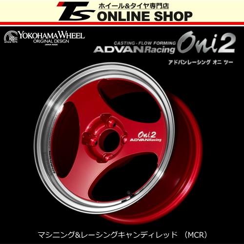 ADVAN Racing Oni2 5.0J-15インチ (45) 4H/PCD100 MCR ホイール1本 