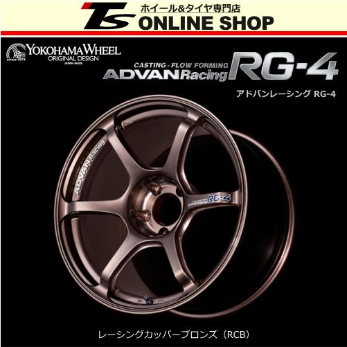 ADVAN Racing RG-4 9.5J-18インチ (25) 5H/PCD112 RCB ホイール1本 