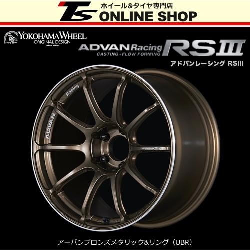 ADVAN Racing RSIII 8.0J-18インチ (45) 5H/PCD114.3 UBR ホイール1本 