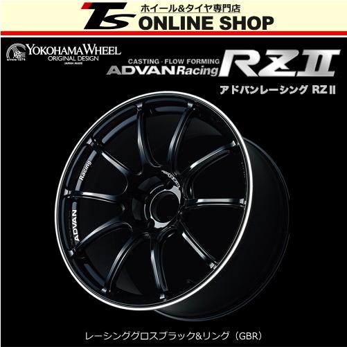 ADVAN Racing RZII 8.0J-18インチ (45) 5H/PCD120 GBR ホイール１本 アドバン レーシング RZ2 YOKOHAMA正規取扱店｜topstone-bf