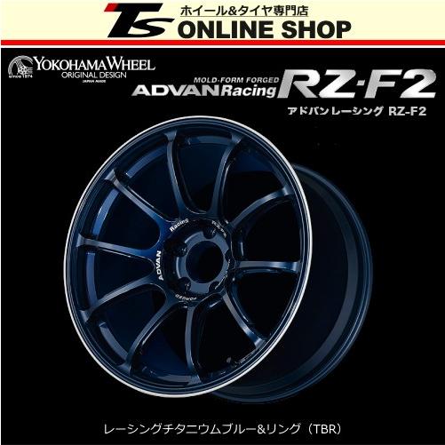 ADVAN Racing RZ-F2 9.5J-18インチ (45) 5H/PCD120 TBR ホイール1本 