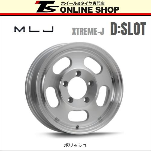 MLJ エクストリームJ D:SLOT 5.5J-16インチ (0) 5H/PCD139.7 ホイール１本 シルバーポリッシュ XTREME-J ディースロット DSLOT｜topstone-bf