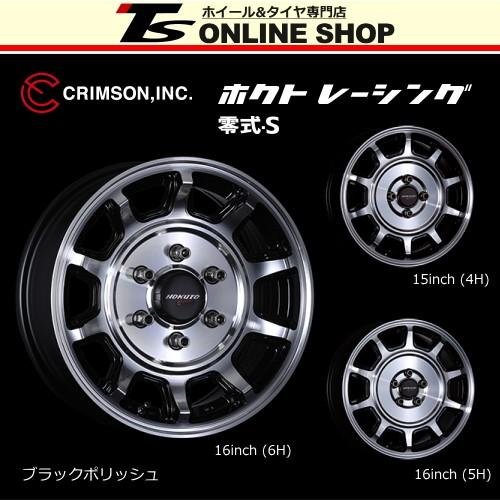 CRIMSON Hokuto Racing 零式-S 5.5J-16インチ (45) 4H/PCD100 ホイール 