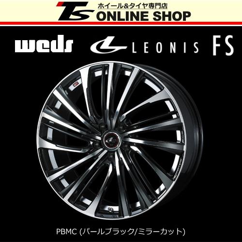 ウェッズ レオニスFS 8.5J-20インチ (45) 5H/PCD114.3 PBMC ホイール1本 Weds LEONIS FS ウェッズ正規取扱店