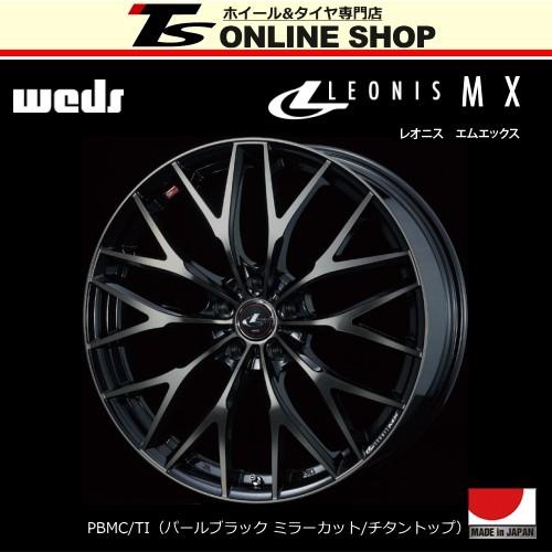 ウェッズ レオニスmx 8 0j 19インチ 35 5h Pcd114 3 Pbmc Ti ホイール4本セット Weds Leonis Mx ウェッズ正規取扱店 Leonis Mx 5114 Pbmc 4 Tsオンラインshop 通販 Yahoo ショッピング