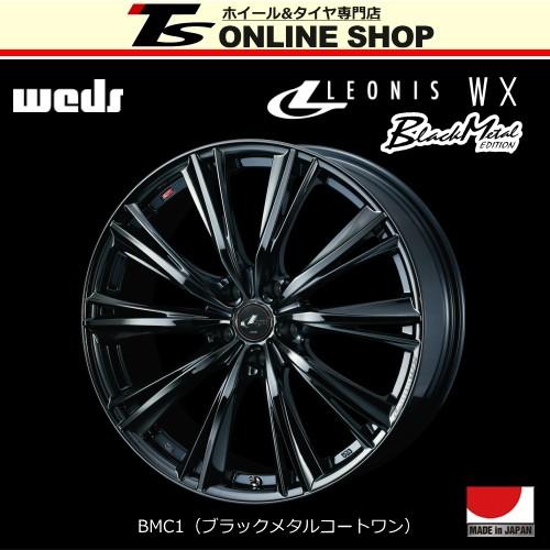 レビューで送料無料 ウェッズ レオニスwx Black Metal Edition 8 5j インチ 35 5h Pcd114 3 Bmc1 ホイール4本セット Weds Leonis Wx ウェッズ正規取扱店 Leonis Wx 8535 5114 Bmc1 4 Tsオンラインshop 通販 Yahoo ショッピング 大流行中 Www Doctor Plan Com