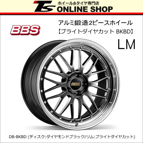 BBS LM 7.5J-18インチ (55) 5H/PCD114.3 DB-BKBD ホイール1本 BBS正規  