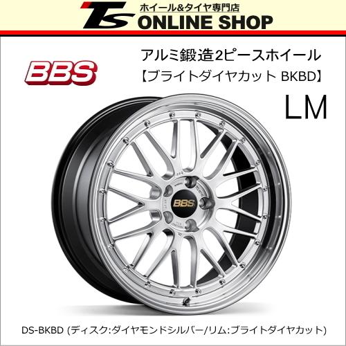 BBS LM 8.0J-18インチ (35) 5H/PCD112 DS-BKBD ホイール1本 BBS正規 