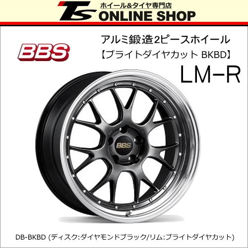 BBS LM-R 9.5J-21インチ (28) 5H/PCD120 DB-BKBD ホイール１本 BBS正規
