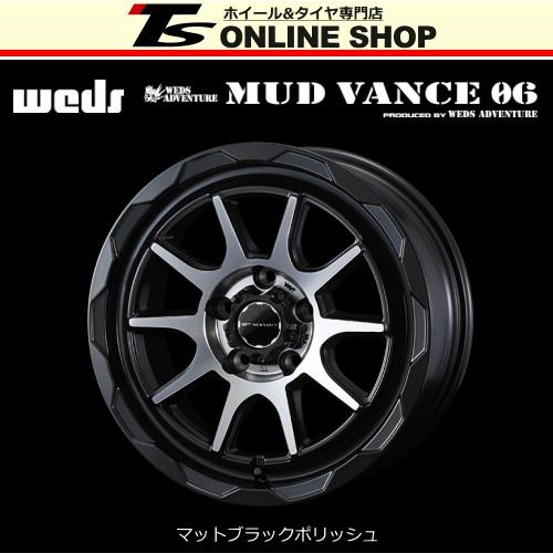 ウェッズ マッドヴァンス06 7.0J-16インチ (38) 5H/PCD114.3 マット 