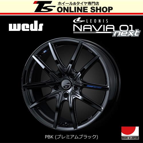ウェッズ レオニス ナヴィア01ネクスト 6 5j 16インチ 53 5h Pcd114 3 Pbk ホイール1本 Weds Leonis Navia 01 Next ウェッズ正規取扱店 Navia01next 5114 Pbk 1 Tsオンラインshop 通販 Yahoo ショッピング