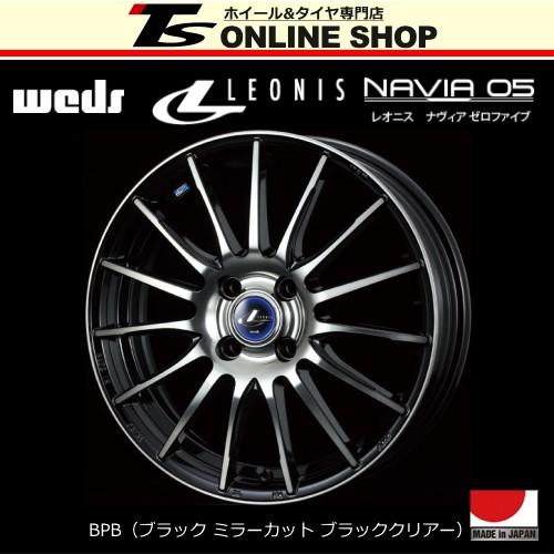 ウェッズ レオニス ナヴィア05 5.5J-15インチ (43) 4H/PCD100 BPB 