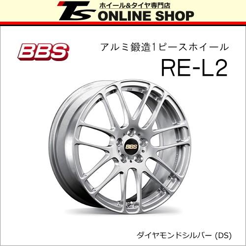 BBS RE-L2 7.0J-17インチ (49) 5H/PCD114.3 DS ホイール1本 BBS正規 