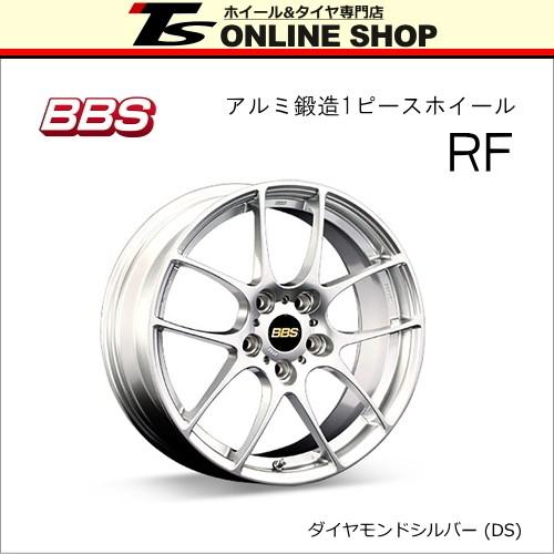 BBS RF 7.5J-17インチ (45) 5H/PCD114.3 DS ホイール1本 BBS正規取扱 
