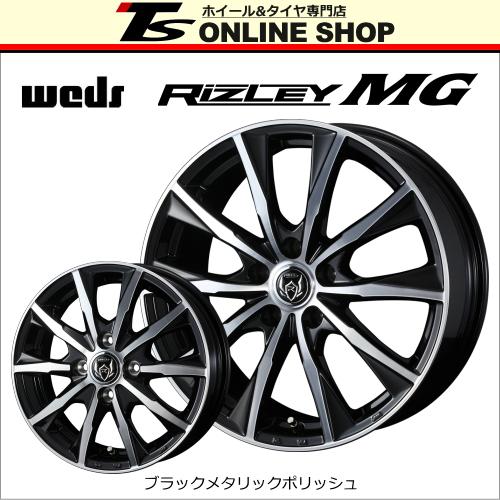 ウェッズ ライツレー MG 8.0J-18インチ (45) 5H/PCD114.3 ブラックメタリックポリッシュ ホイール4本セット Weds  RIZLEY エムジー ウェッズ正規取扱店 :RIZLEY-MG-188045-5114-BP-4:TSオンラインSHOP - 通販 -