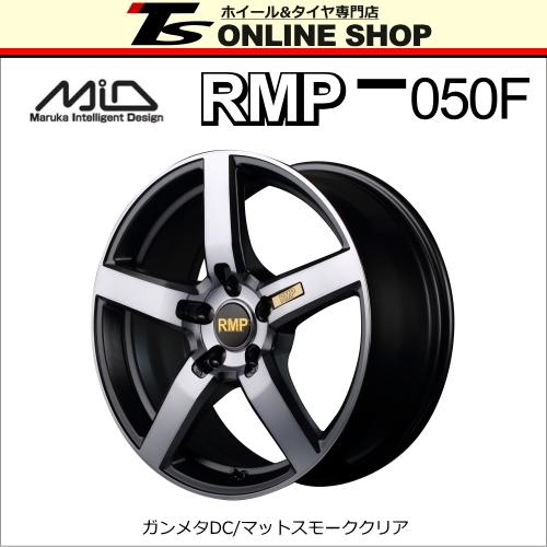 MID RMP 050F 7.0J-18インチ (48) 5H/PCD114.3 ガンメタDC/マットスモーククリア ホイール１本 マルカサービス正規取扱店｜topstone-bf