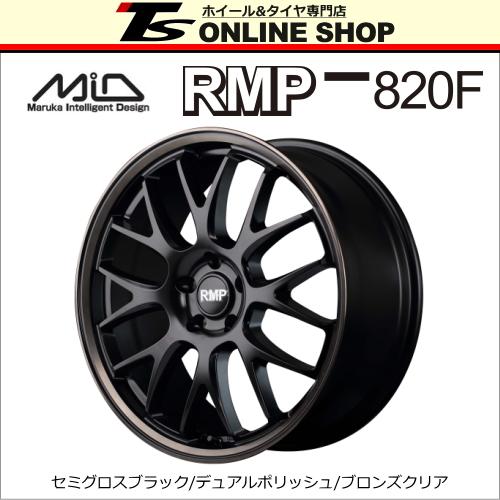 マルカサービス MID RMP 820F 7.0J-18インチ (50) 5H/PCD100 SGBK 