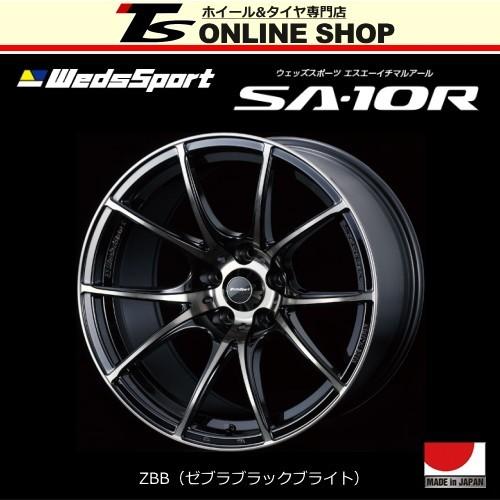 WedsSport SA-10R 9.5J-18インチ (38) 5H/PCD114.3 ZBB ホイール1本 